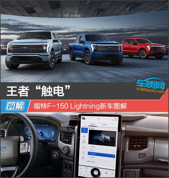 福特恢复向经销商交付F-150 Lightning