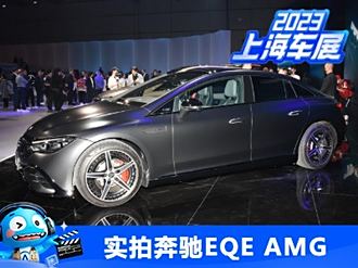 成都奔驰EQE AMG最新报价86.20万起 暂无优惠