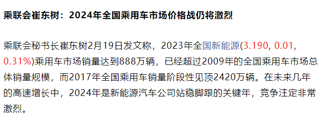 比亚迪之后，又一家主机厂希望供应商降价？