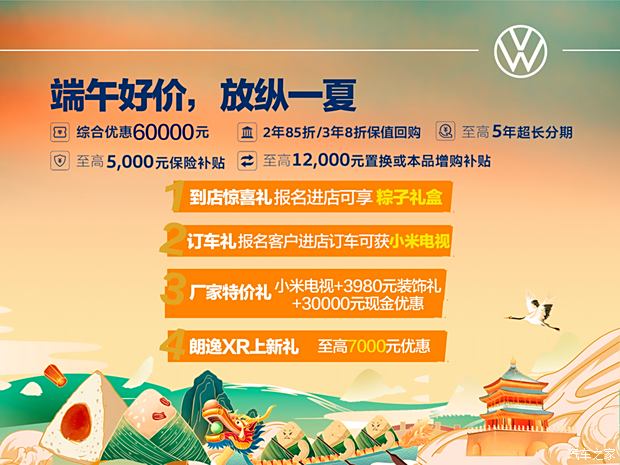 青白江途昂4S店售价23.40万起 优惠高达4.00万