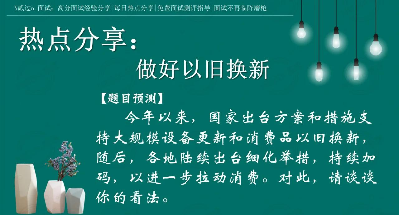 “以旧换新”后，旧的去哪儿了？