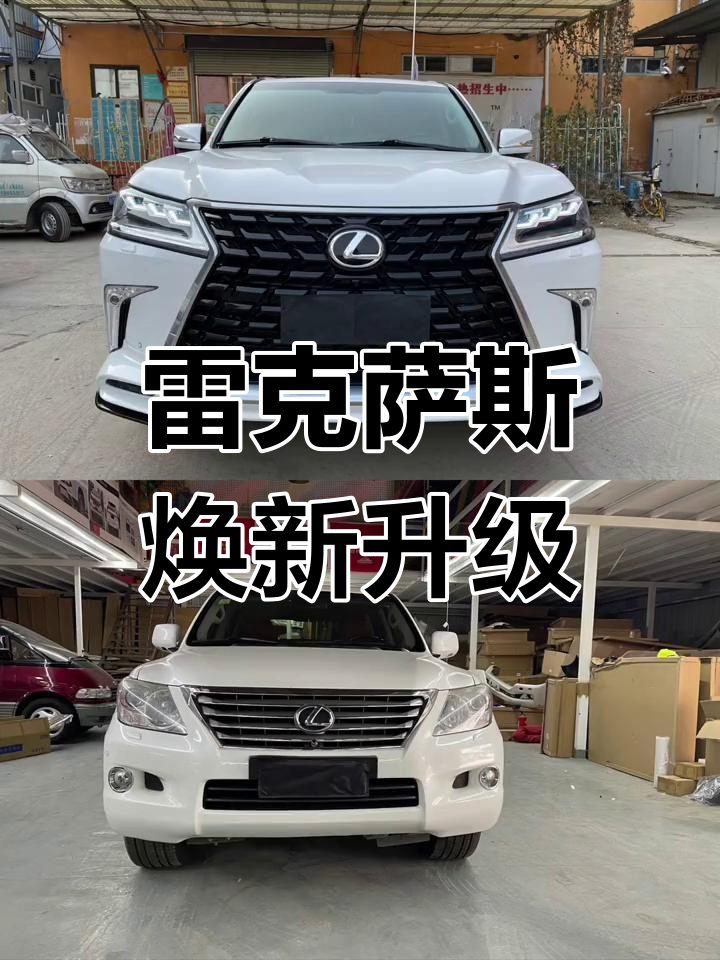 雷克萨斯LX570加版国六 全国可落户
