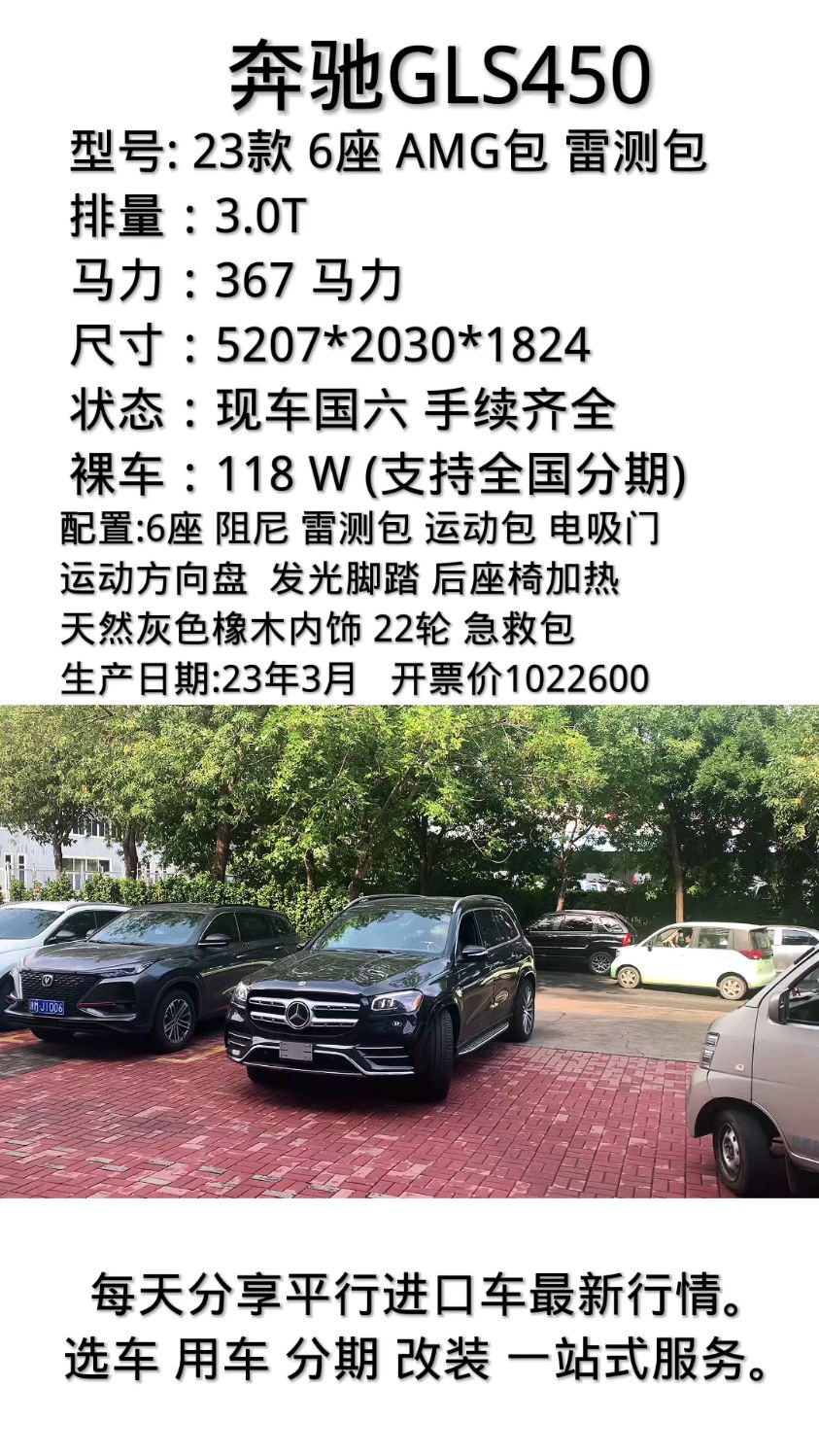 奔驰GLS450美版国六价格给力 车身尺寸全面升级