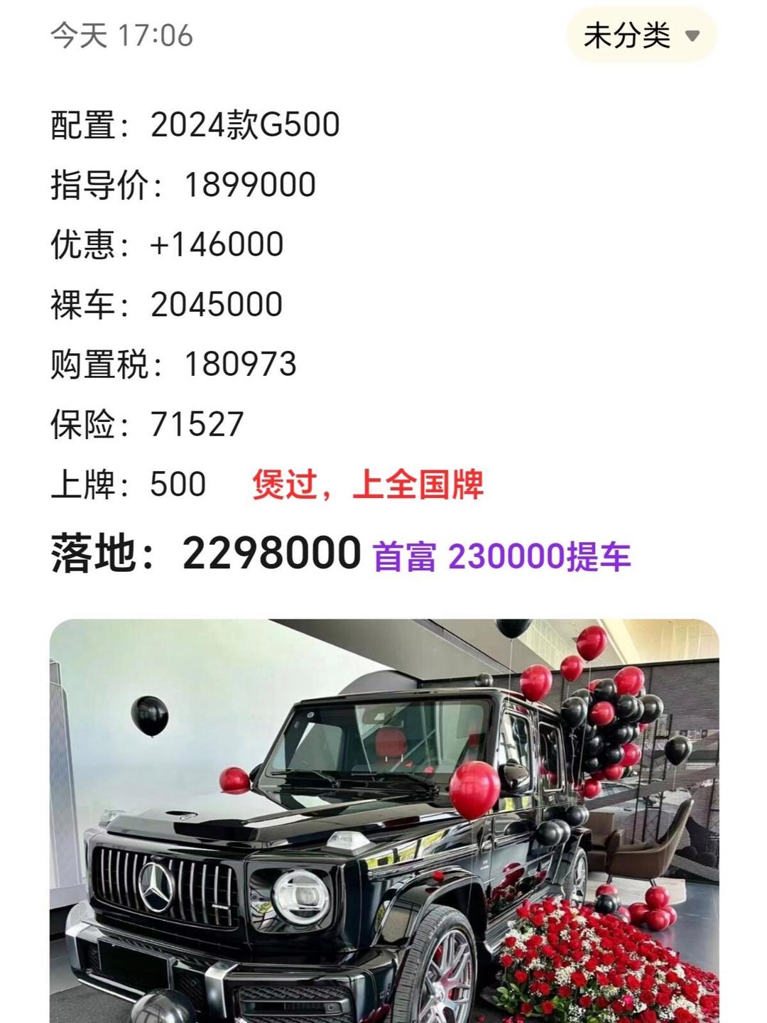 2024款奔驰G550从外至内的刚到底 现车促销