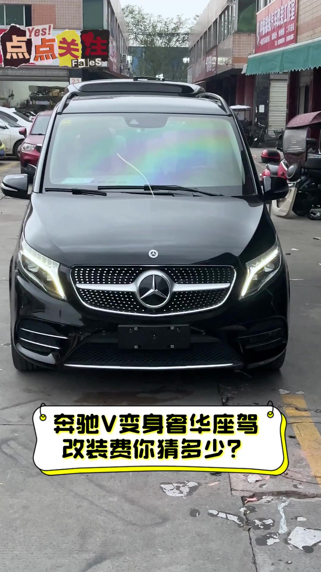 购奔驰V级墨版享6万优惠 欢迎试乘试驾