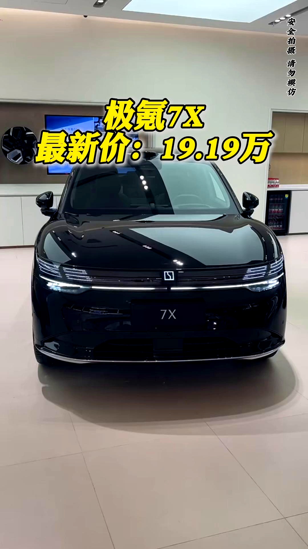 2025上海车展：极氪7X全新配色首次亮相