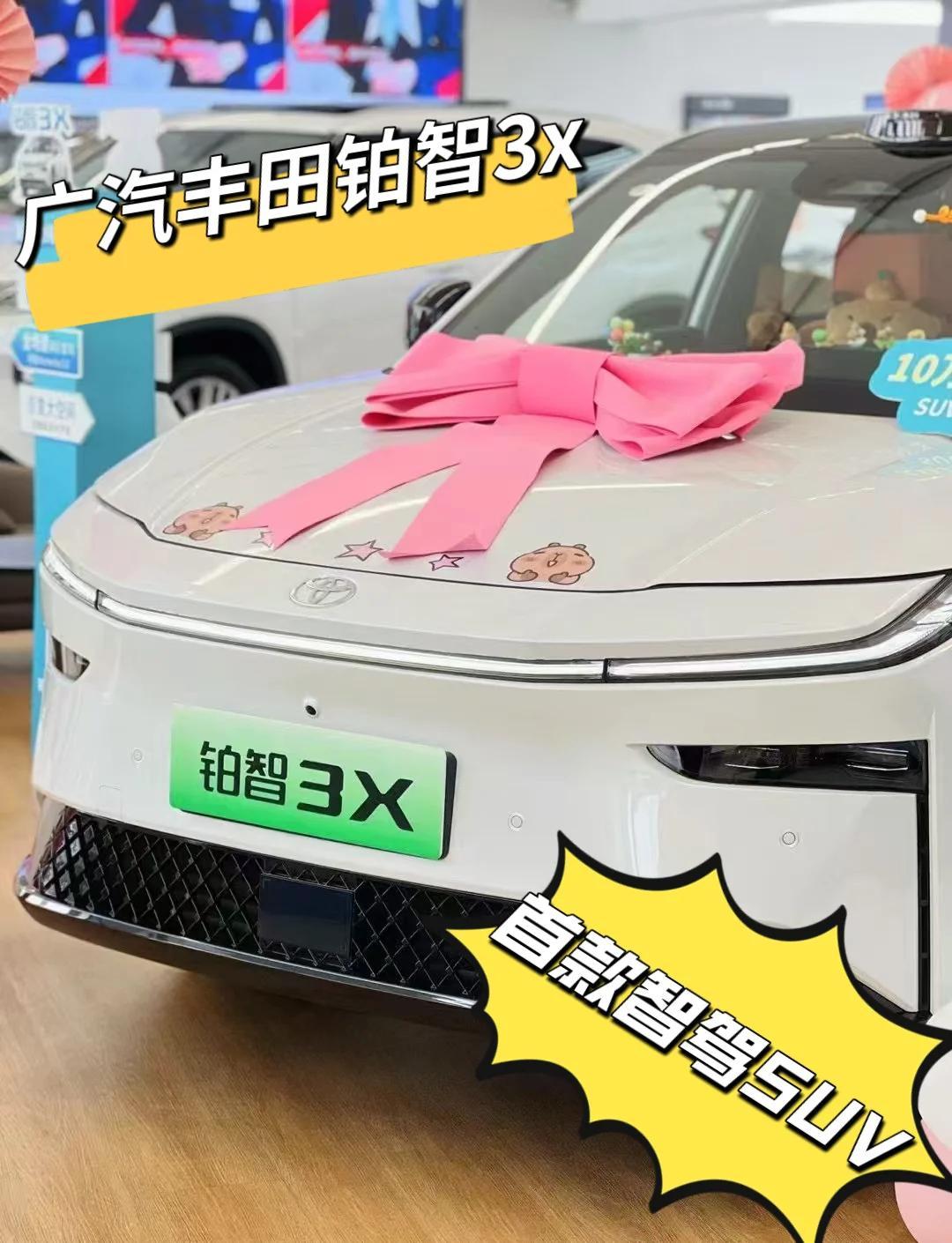 探店调查：广汽丰田真“觉醒”！铂智3X爆单，提车要等一个月