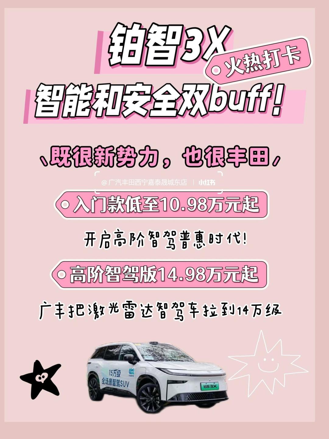 探店调查：广汽丰田真“觉醒”！铂智3X爆单，提车要等一个月