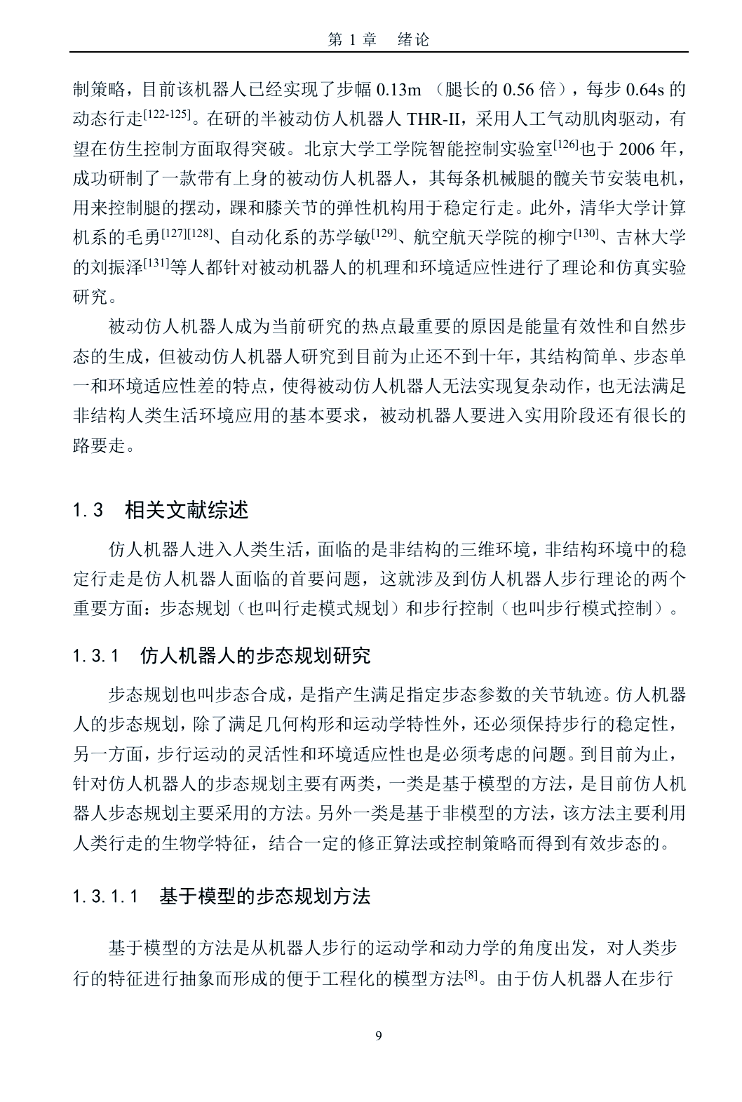 通过自主运动规划 机器人可进行高速跑酷导航通过自主运动规划 机器人可进行高速跑酷导航