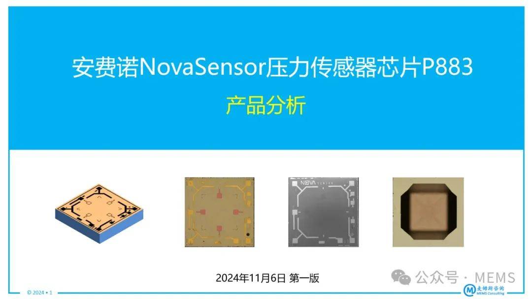 博世推出超低功耗全集成MEMS传感器博世推出超低功耗全集成MEMS传感器