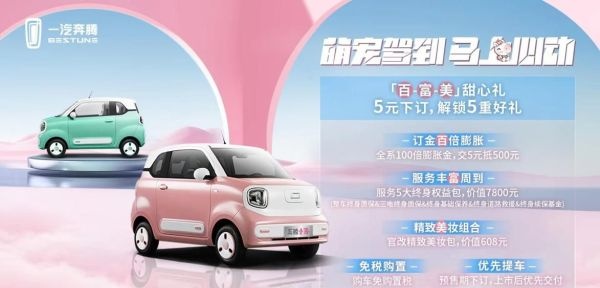 奔腾小马新增“奶咖棕”车色,丰富年轻用户选择