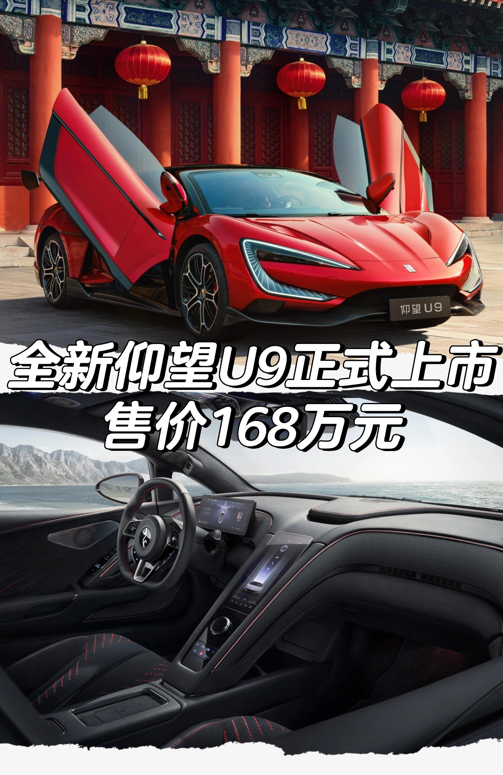 仰望U9 Xtreme极速超496km/h，全球限量仅30台