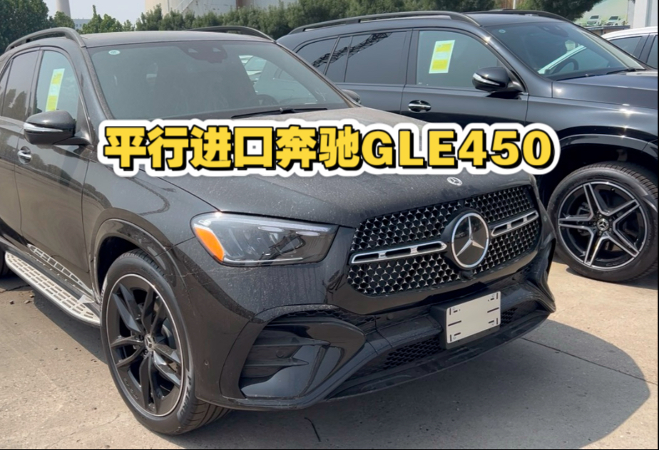 奔驰GLE美版限时优惠 目前80万元起售