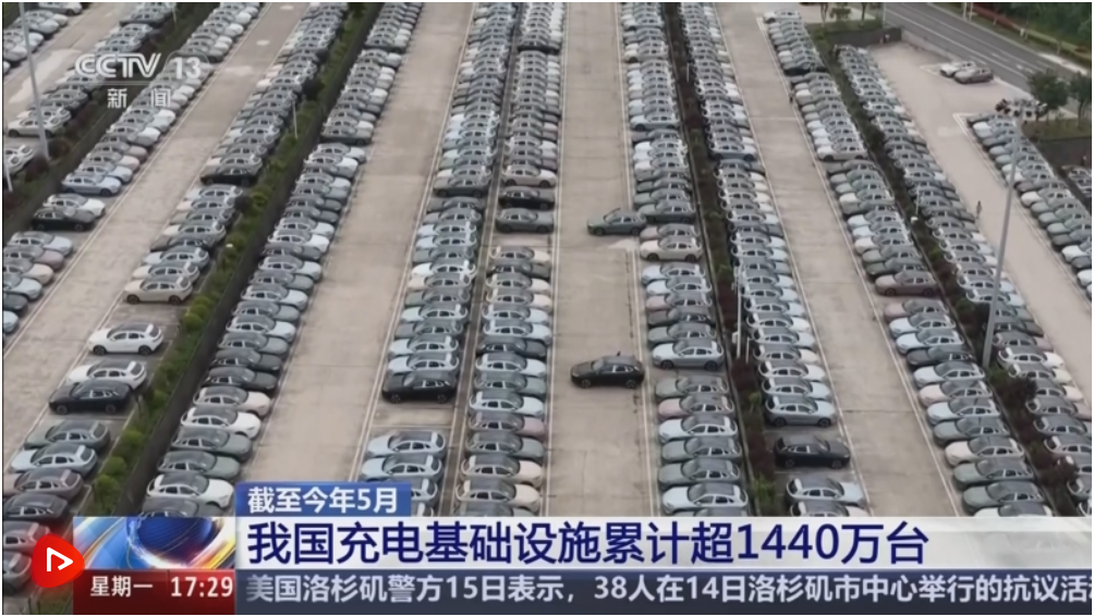 我国电动汽车充电设施总数超1800万个