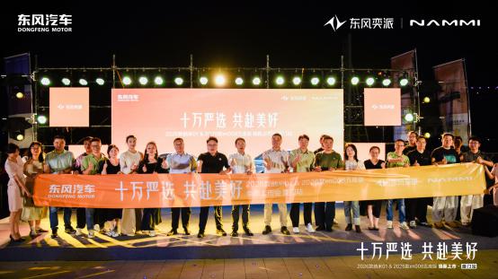 2026款纳米01/eπ008五座版 将于10月16日上市