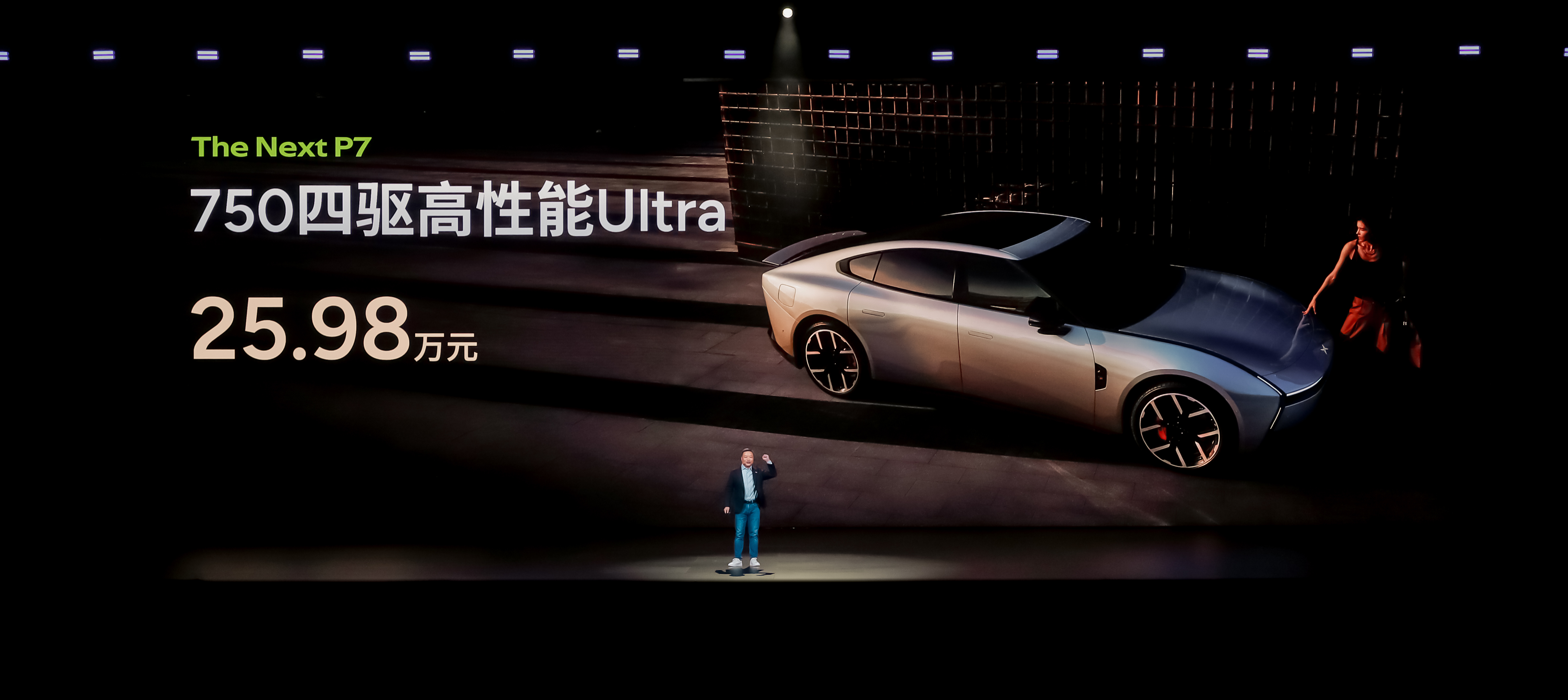 成都小鹏P7售价21.98万起 暂无优惠