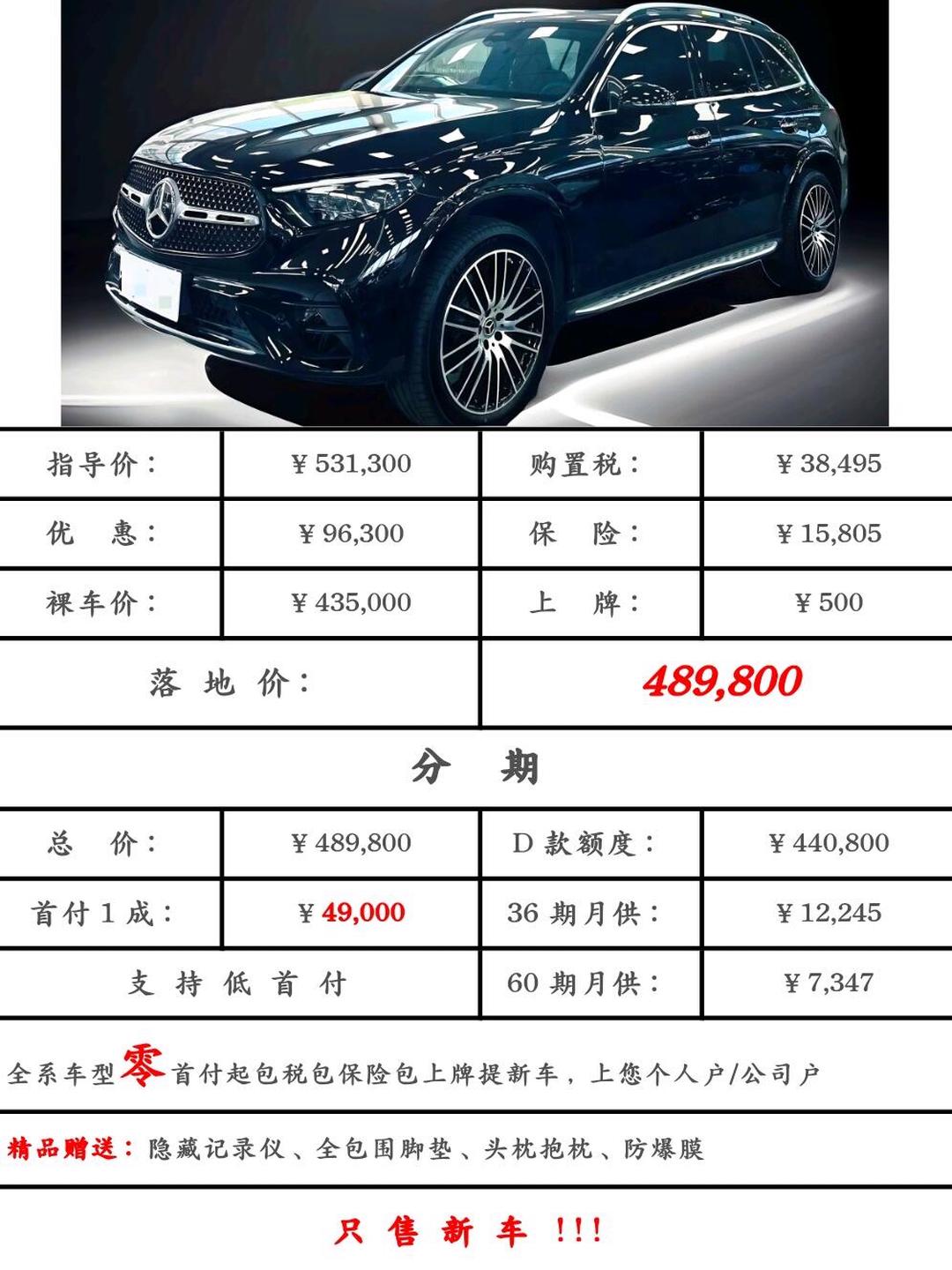2023奔驰GLS墨版价格最低99万起 直降20.8万