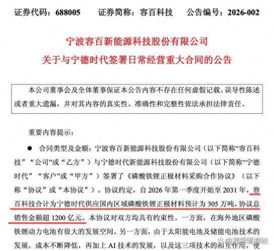 磷酸铁锂涨价潮背后,锂电产业的反内卷博弈