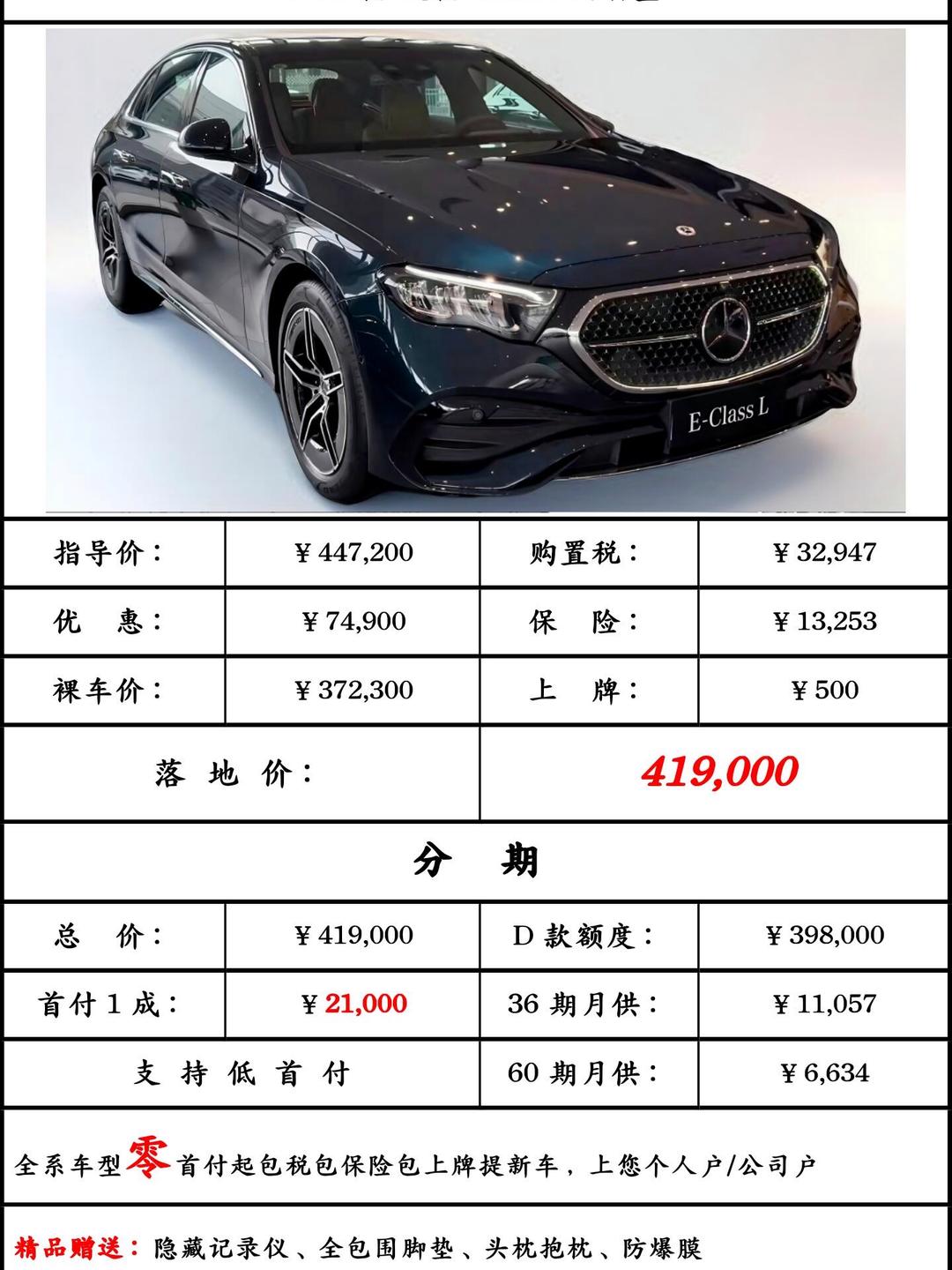 成都奔驰V级降价促销 购车优惠高达10.00万