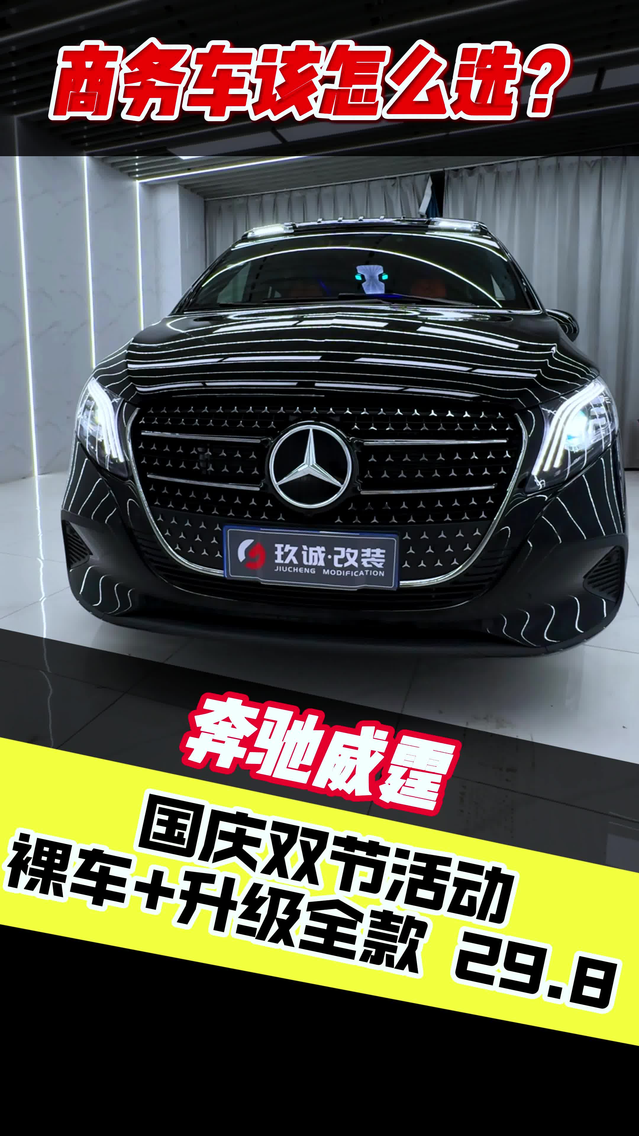 新都威霆降价促销 购车优惠高达7.00万
