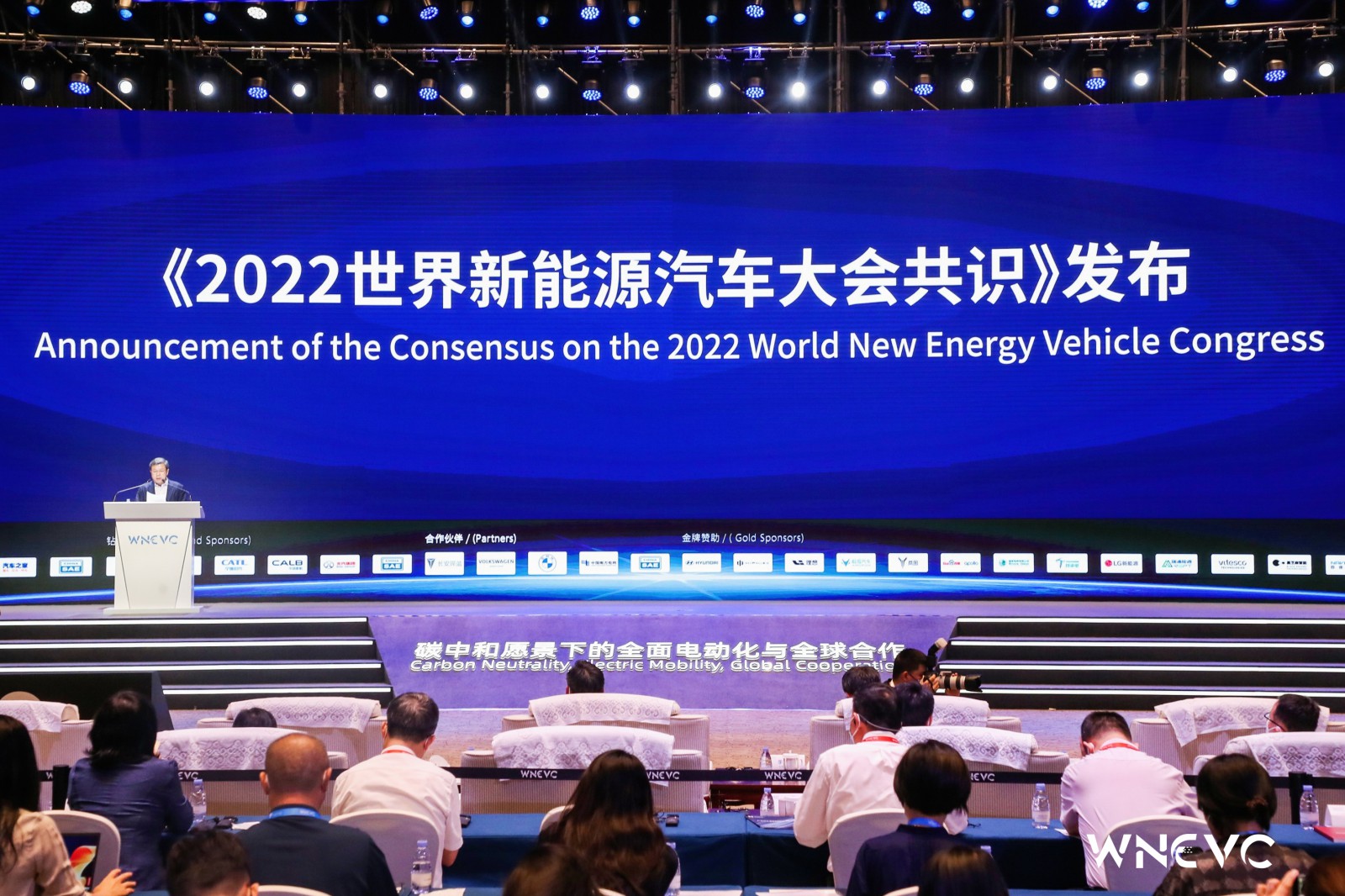 为产业发展注入新动力 2024汽车科技创新与成果转化大会举行