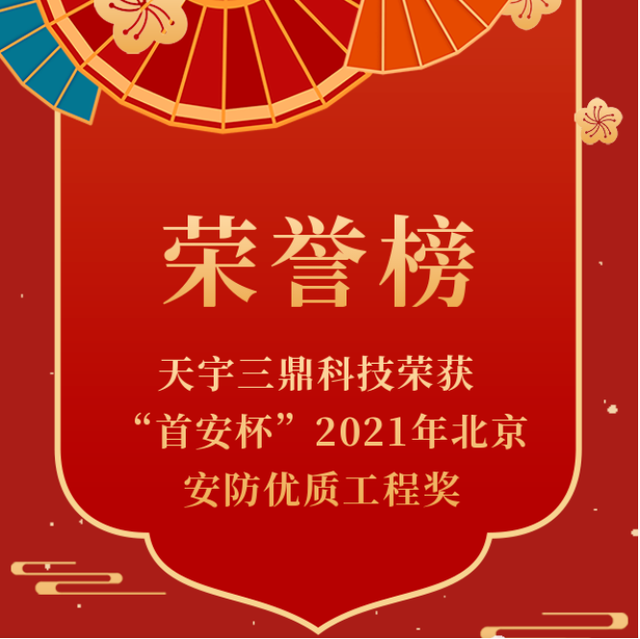 极豆科技荣获2023金辑奖·最具成长价值奖