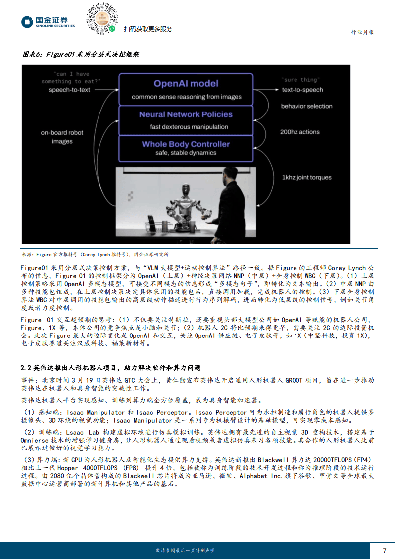 日本研究人员开发水电解制氢定制催化剂 寿命延长近4000%且更可持续