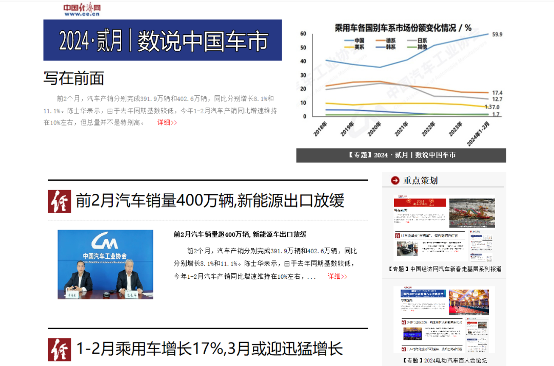 10月新能源乘用车渗透率约37.1%