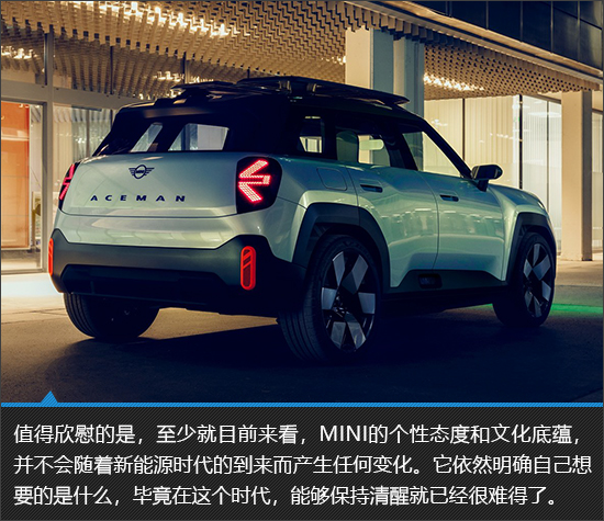 迈入电动时代，全新电动MINI Aceman全球首发