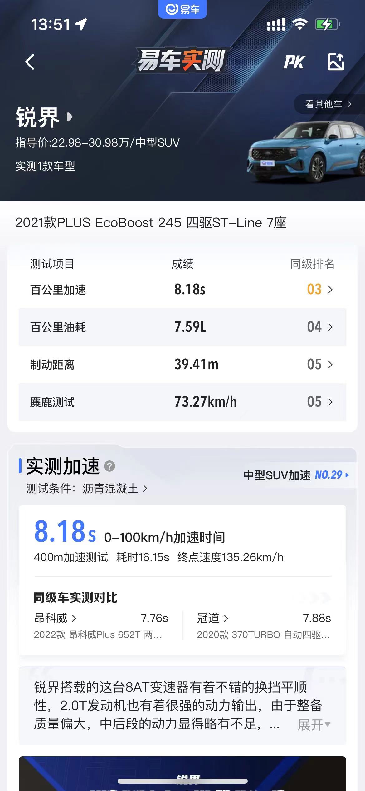 福特汽车申请新专利 可以根据雨刷速度调整自适应巡航控制福特汽车申请新专利 可以根据雨刷速度调整自适应巡航控制