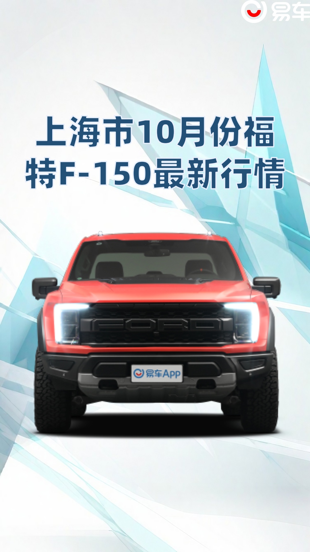 现购福特F-150美版享6万优惠 欢迎前来试驾