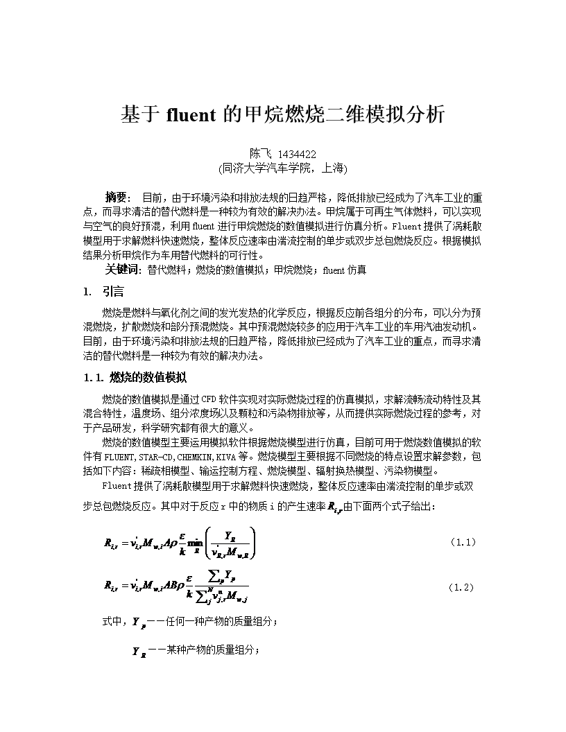 密歇根大学开发优化甲烷存储的新方法 以实现更清洁的汽车替代燃料密歇根大学开发优化甲烷存储的新方法 以实现更清洁的汽车替代燃料