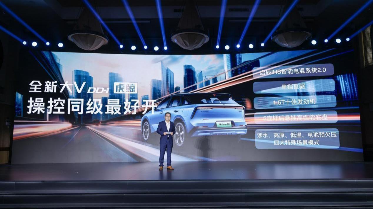 车好尽管比，启辰全新大V DD-i虎鲸限时权益价12.59万起