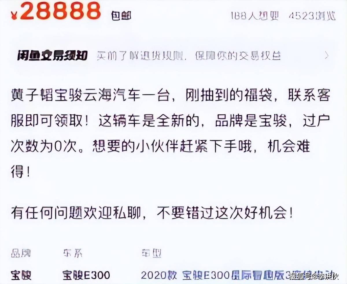 二手平台出现大量低价准新车，换电被质疑，乐道卖不动的原因找到了