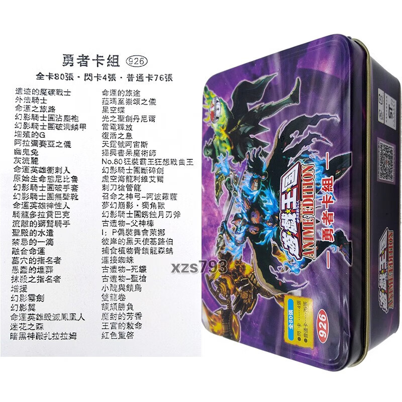 闪灵团购价格575万起