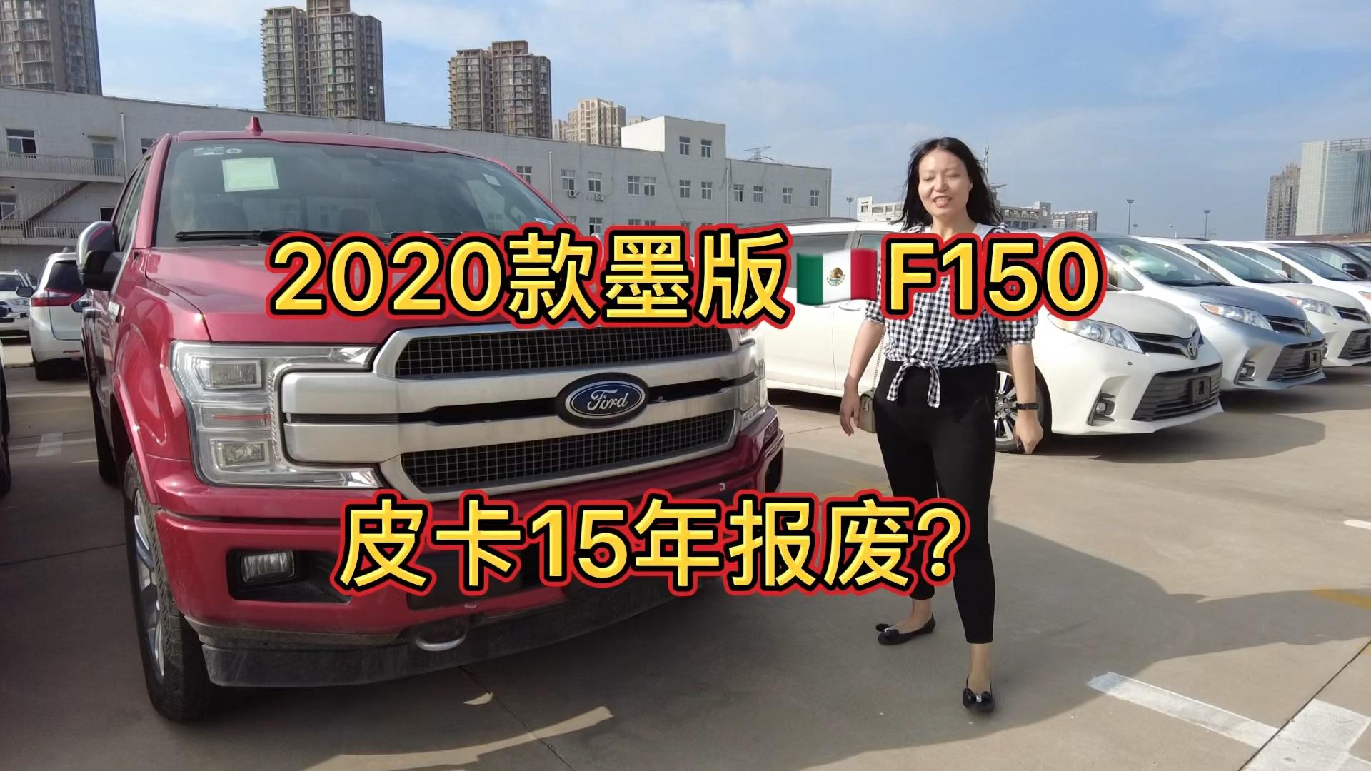 购福特F-150墨版享27万优惠