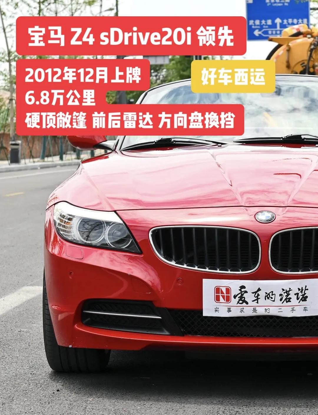 成都宝马Z4 M40i价格最低64.09万起 暂无优惠