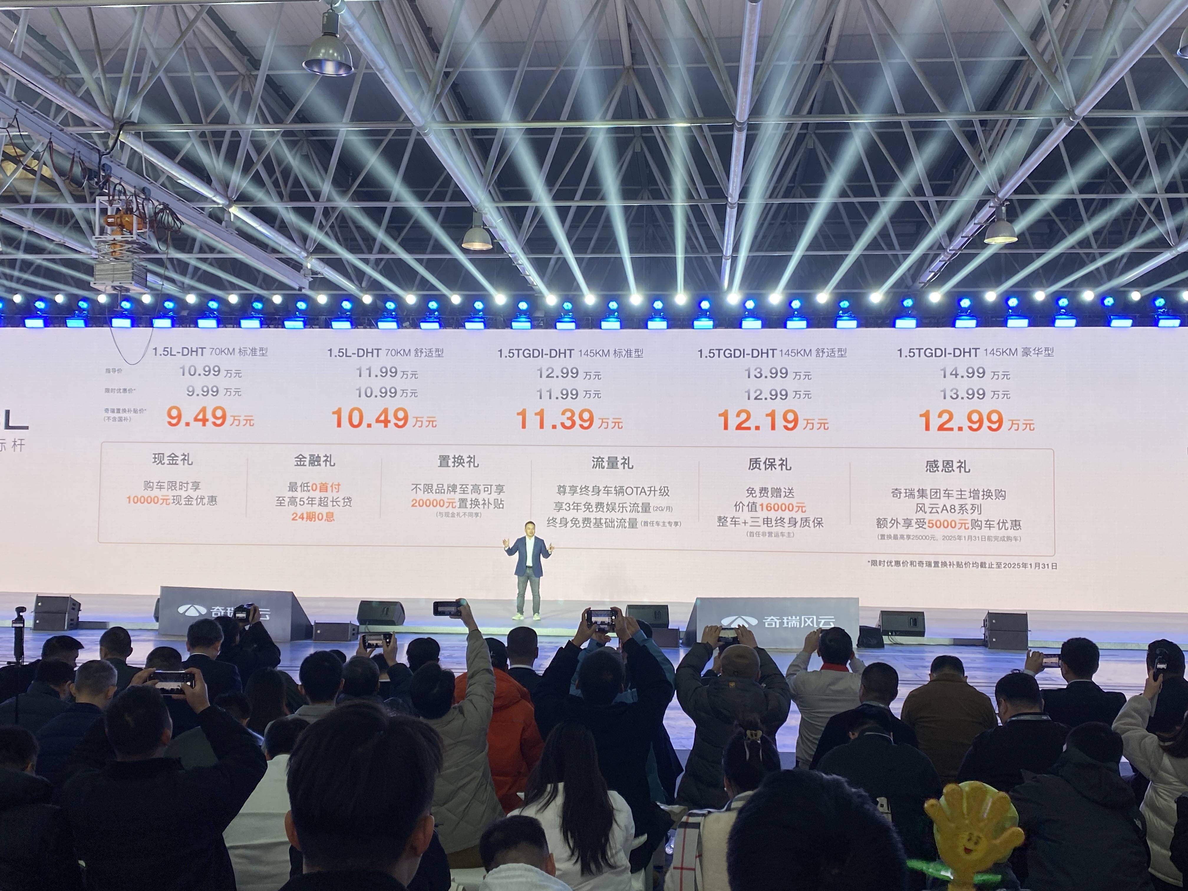 成都风云A8L降2.00万 仅10.99万可入手