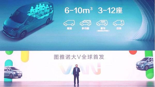 成都图雅诺大V新能源售价14.48万起 最高优惠0.80万