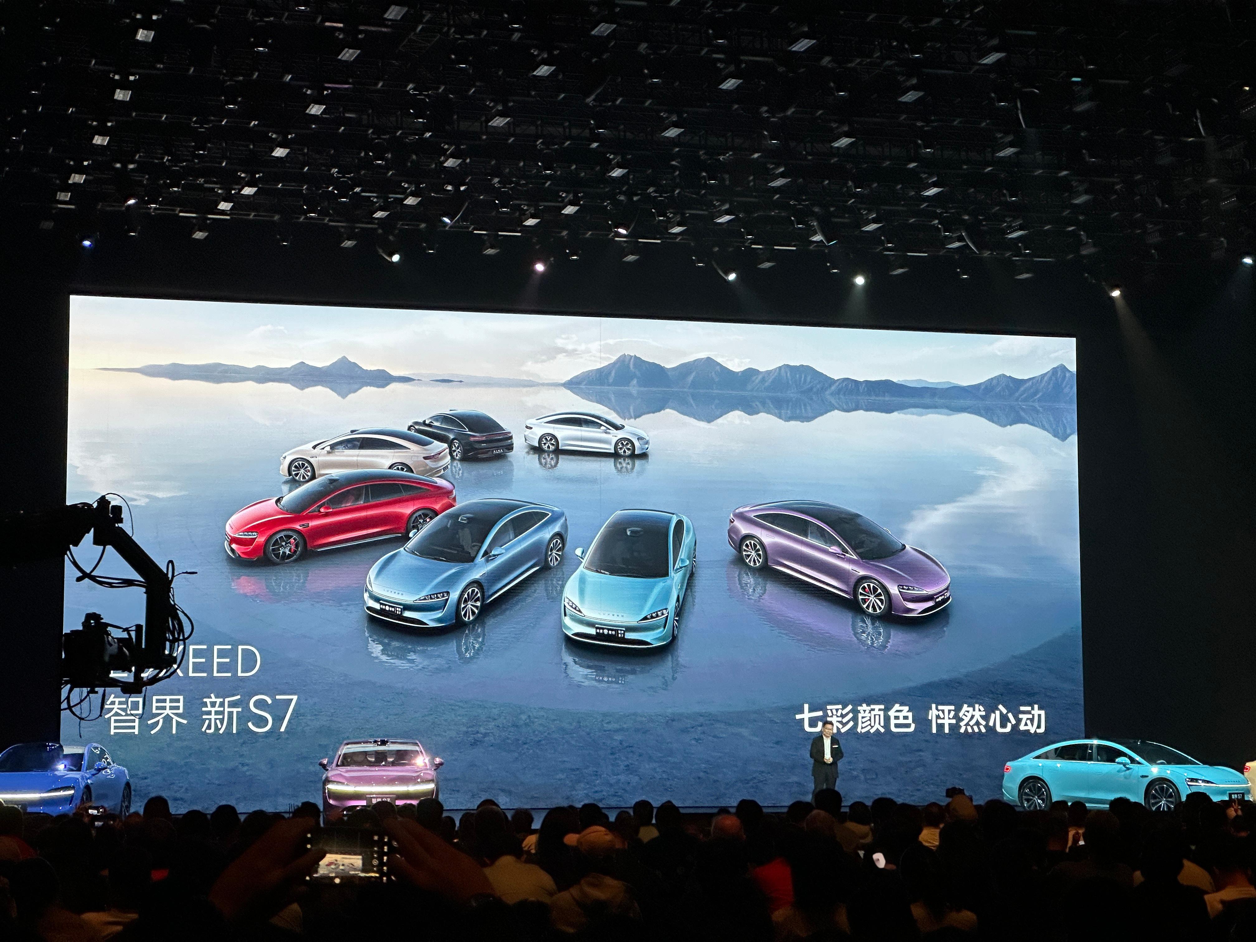 智界R7S7双车上新 29.98万起售