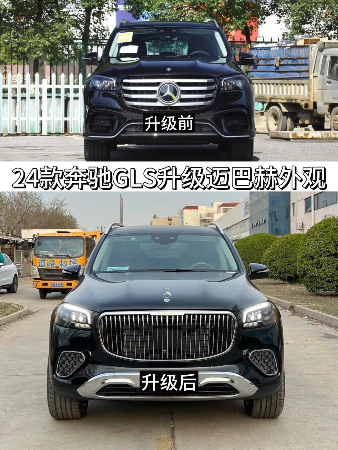 迈巴赫GLS级墨版让利86万 最低210万