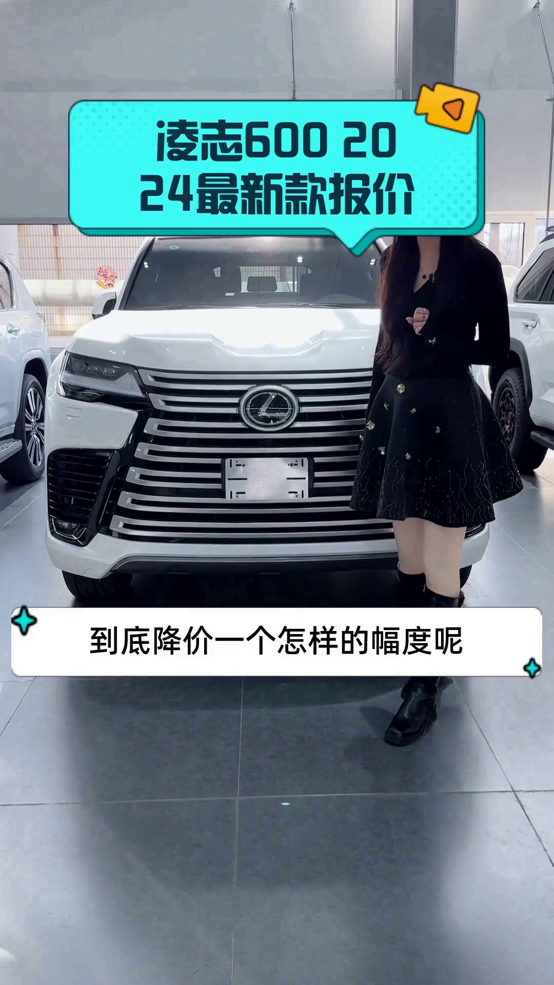 2024款雷克萨斯LX600现车配置价格详情
