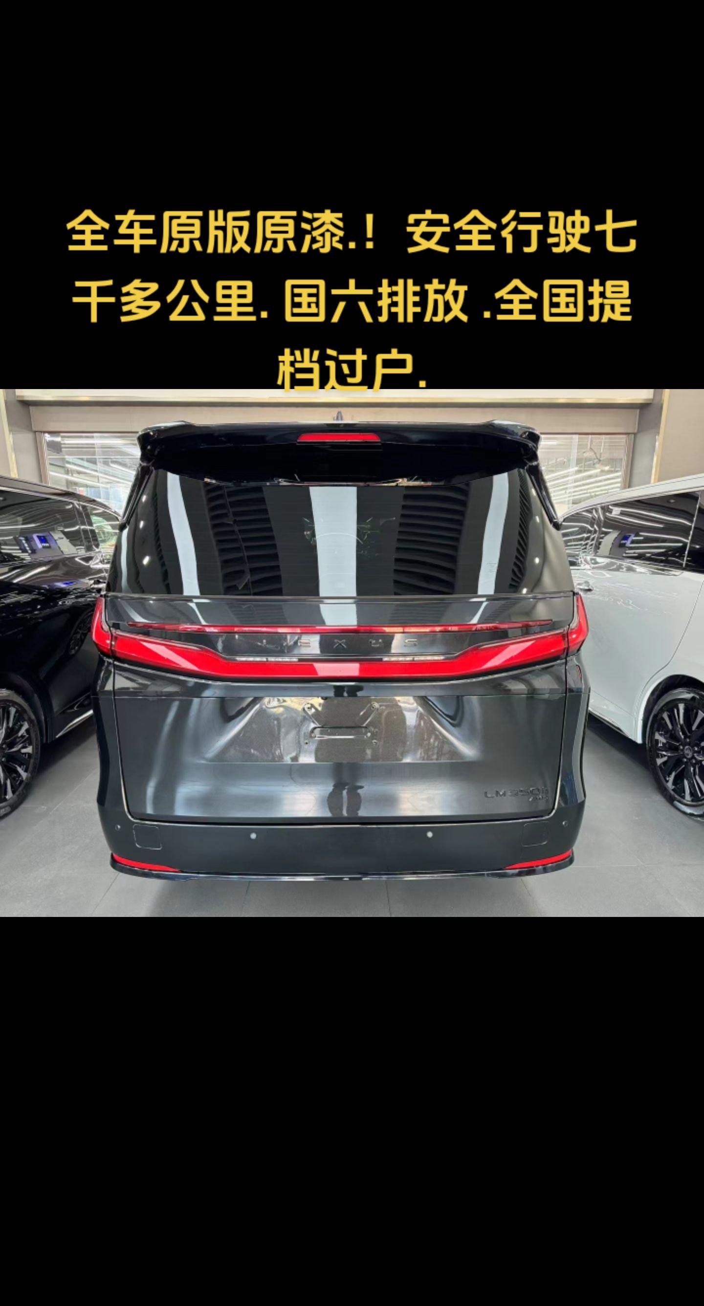 成都雷克萨斯LM欧版售价145万起 欢迎到店试驾