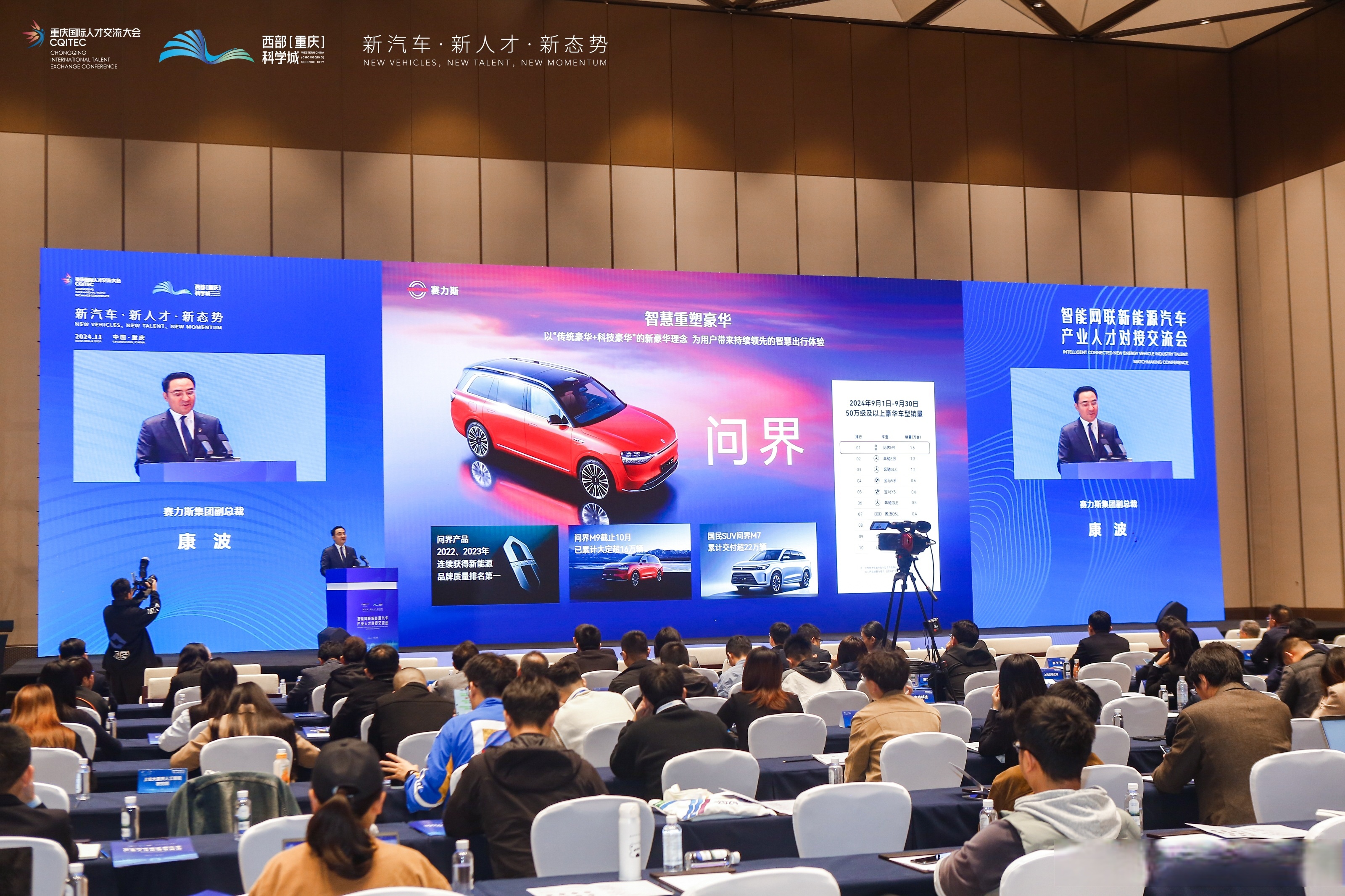 赛力斯智能安全于上海车展发布 行业首创以场景定义安全