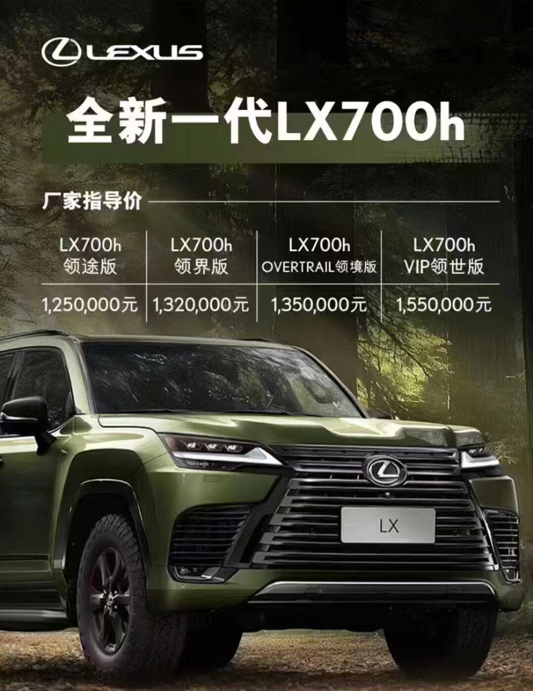 成都雷克萨斯LX中东版最高让利40万 最低126万