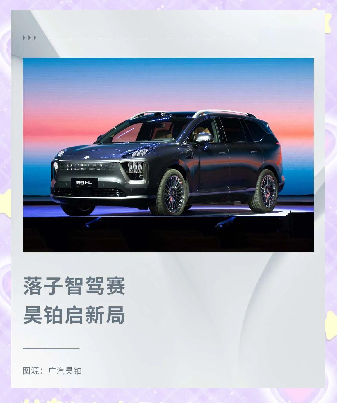 发布星灵AI全景图 广汽集团上海车展全球首发四款新车