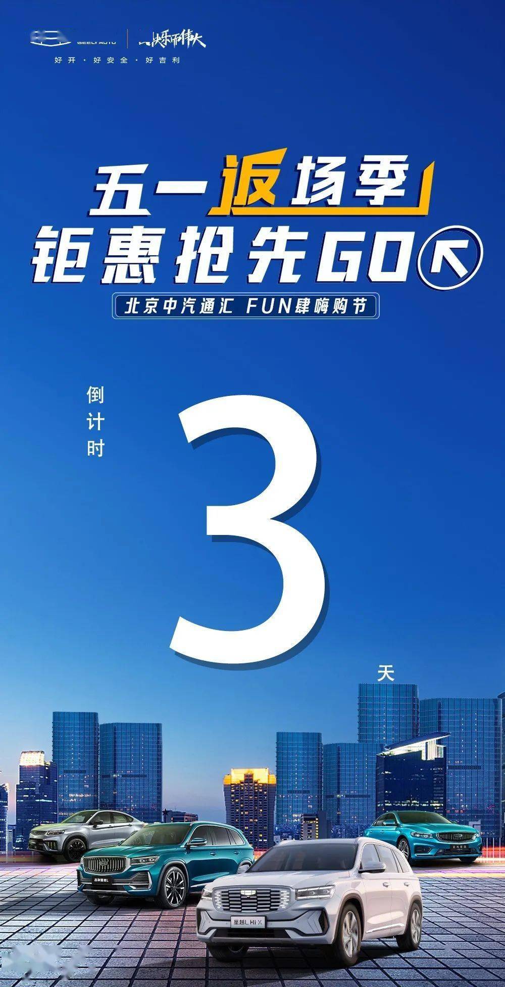 成都世极团购钜惠20万 仅售178万
