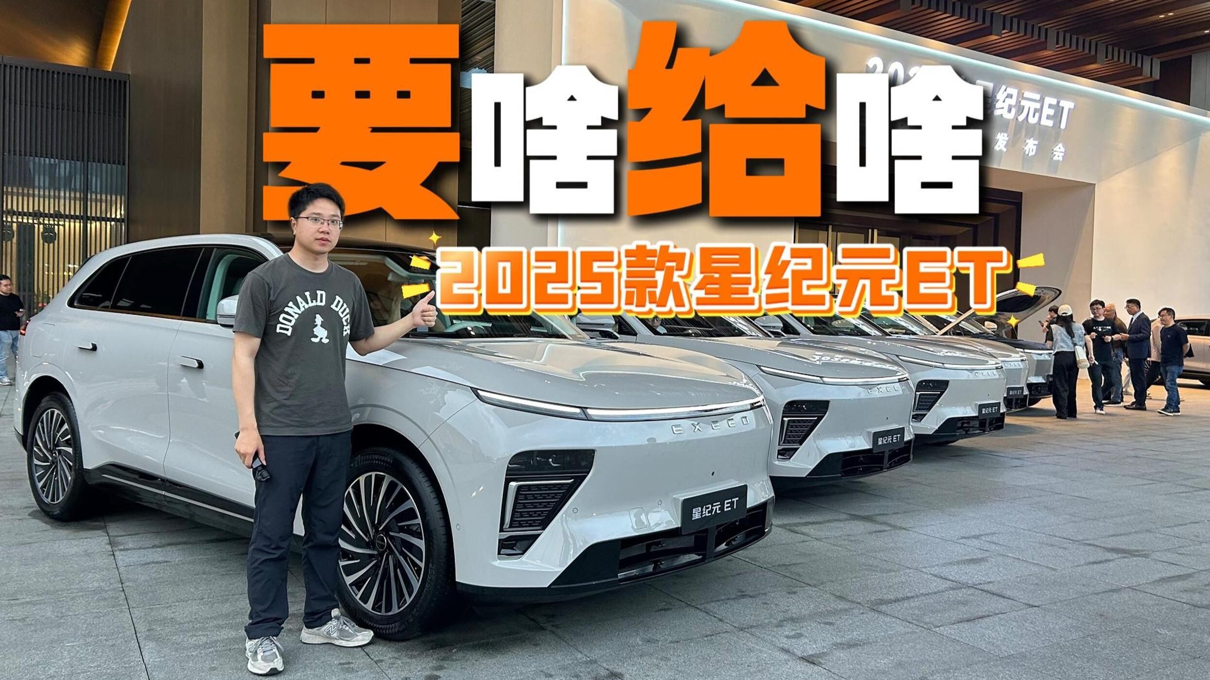 青白江星纪元 ET降2.60万 仅17.28万可入手