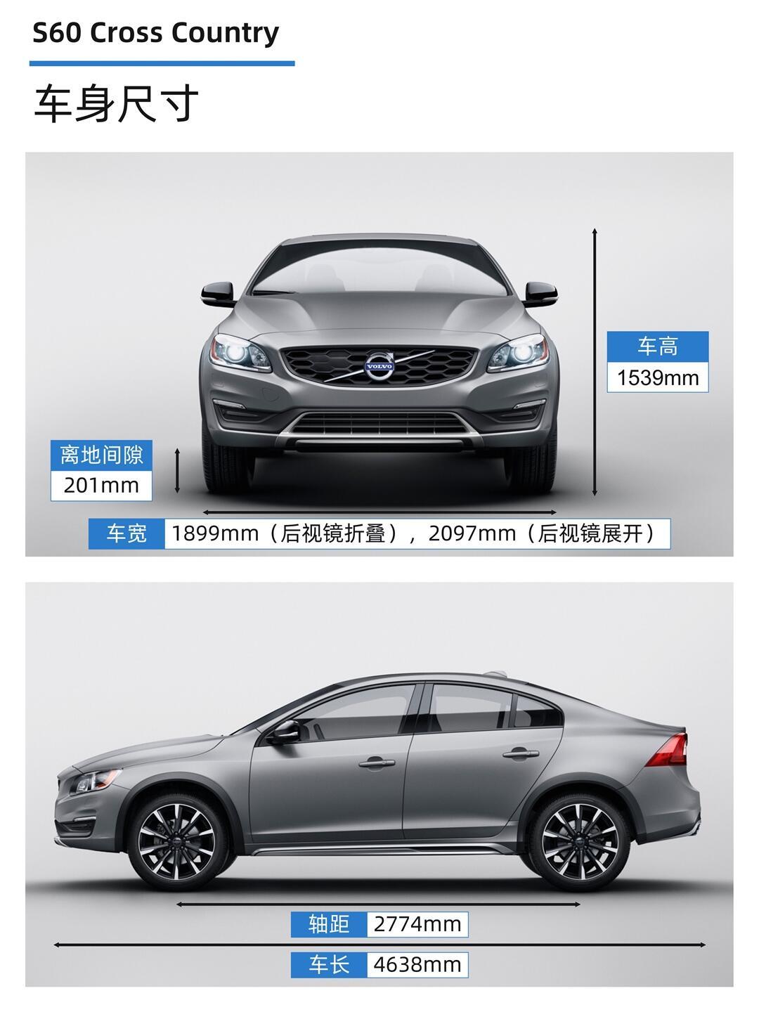 沃尔沃EX30 Cross Country更多官图发布