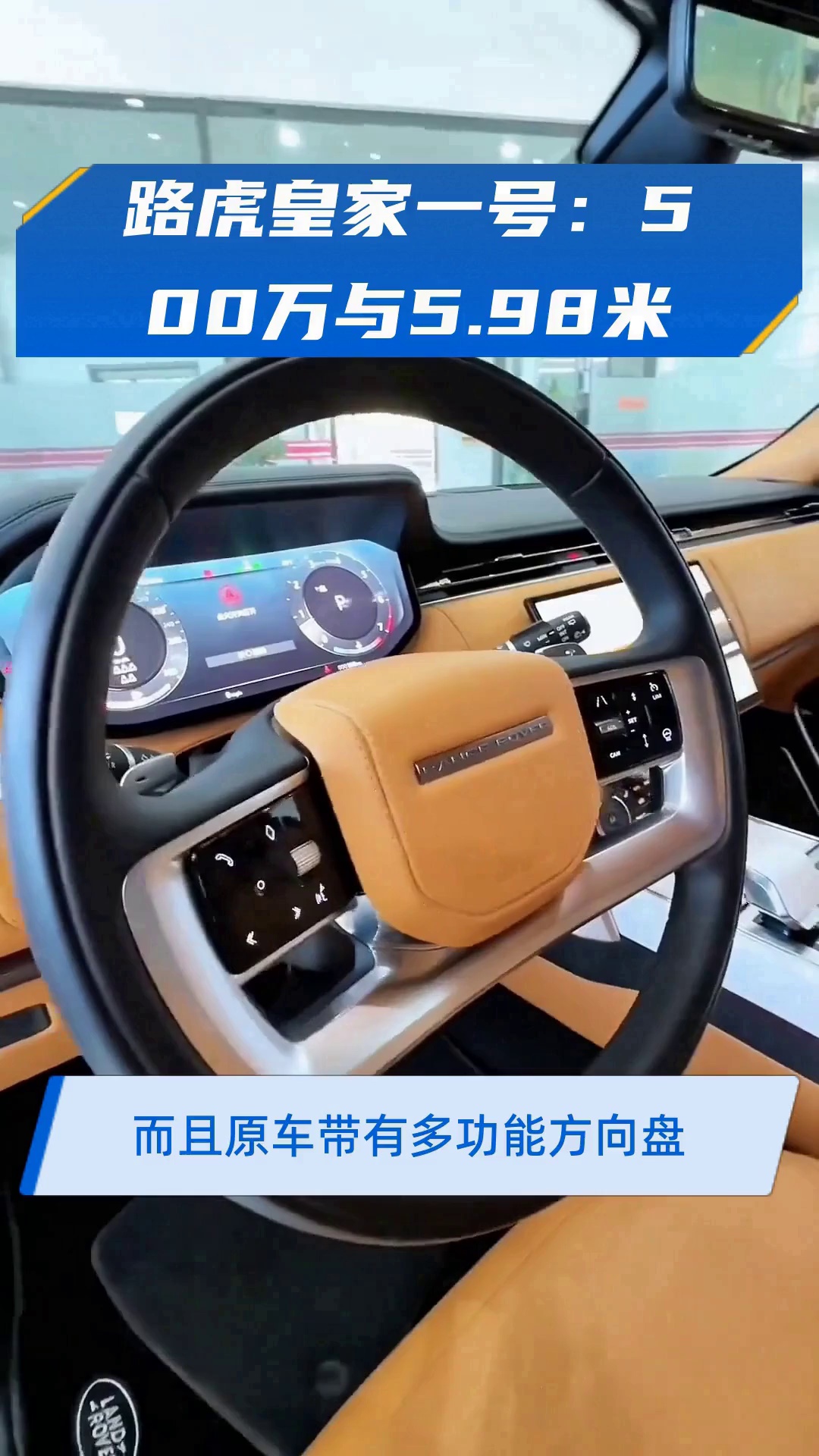 成都路虎皇家一号报价208万起